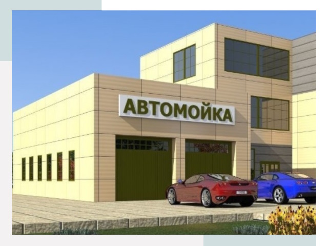 Проектирование современных автомоечных комплексов в Ленинске-Кузнецком